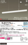 Panasonic ڥ SLB17175LB1þʾLEDη¡ʰΡѤ䡡Ҹ -LIGHTING DEPOT-