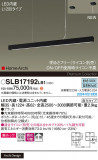 Panasonic ڥ SLB17192LB1þʾLEDη¡ʰΡѤ䡡Ҹ -LIGHTING DEPOT-