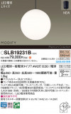 Panasonic ڥ SLB19231BþʾLEDη¡ʰΡѤ䡡Ҹ -LIGHTING DEPOT-