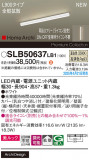 Panasonic ۲ SLB50637LB1þʾLEDη¡ʰΡѤ䡡Ҹ -LIGHTING DEPOT-