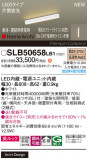 Panasonic ۲ SLB50658LB1þʾLEDη¡ʰΡѤ䡡Ҹ -LIGHTING DEPOT-