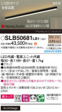 Panasonic ۲ SLB50681LB1þʾLEDη¡ʰΡѤ䡡Ҹ -LIGHTING DEPOT-
