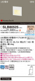 Panasonic ֥饱å SLB80525þʾLEDη¡ʰΡѤ䡡Ҹ -LIGHTING DEPOT-