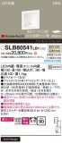 Panasonic ֥饱å SLB80541LB1þʾLEDη¡ʰΡѤ䡡Ҹ -LIGHTING DEPOT-
