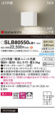 Panasonic ֥饱å SLB80550LB1þʾLEDη¡ʰΡѤ䡡Ҹ -LIGHTING DEPOT-