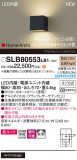 Panasonic ֥饱å SLB80553LB1þʾLEDη¡ʰΡѤ䡡Ҹ -LIGHTING DEPOT-
