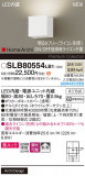 Panasonic ֥饱å SLB80554LB1þʾLEDη¡ʰΡѤ䡡Ҹ -LIGHTING DEPOT-