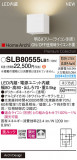 Panasonic ֥饱å SLB80555LB1þʾLEDη¡ʰΡѤ䡡Ҹ -LIGHTING DEPOT-