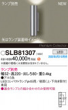 Panasonic ֥饱å SLB81307þʾLEDη¡ʰΡѤ䡡Ҹ -LIGHTING DEPOT-