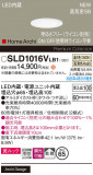Panasonic 饤 SLD1016VLB1þʾLEDη¡ʰΡѤ䡡Ҹ -LIGHTING DEPOT-