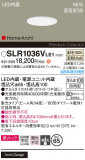 Panasonic ƥꥢ饤 SLR1036VLE1þʾLEDη¡ʰΡѤ䡡Ҹ -LIGHTING DEPOT-