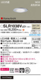 Panasonic ƥꥢ饤 SLR1038VLE1þʾLEDη¡ʰΡѤ䡡Ҹ -LIGHTING DEPOT-