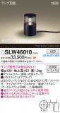 Panasonic ƥꥢ饤 SLW46010þʾLEDη¡ʰΡѤ䡡Ҹ -LIGHTING DEPOT-
