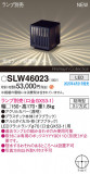 Panasonic ƥꥢ饤 SLW46023þʾLEDη¡ʰΡѤ䡡Ҹ -LIGHTING DEPOT-