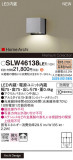 Panasonic ƥꥢ饤 SLW46138LE1þʾLEDη¡ʰΡѤ䡡Ҹ -LIGHTING DEPOT-
