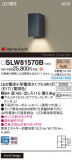Panasonic ƥꥢ饤 SLW81570BþʾLEDη¡ʰΡѤ䡡Ҹ -LIGHTING DEPOT-