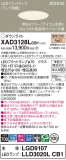 Panasonic 饤 XAD3128LCB1þʾLEDη¡ʰΡѤ䡡Ҹ -LIGHTING DEPOT-