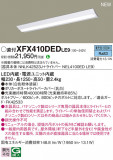 Panasonic ١饤 XFX410DEDLE9þʾLEDη¡ʰΡѤ䡡Ҹ -LIGHTING DEPOT-