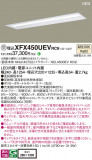 Panasonic ١饤 XFX450UEVRC9þʾLEDη¡ʰΡѤ䡡Ҹ -LIGHTING DEPOT-
