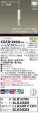 Panasonic ڥ XSZB10029CB1þʾLEDη¡ʰΡѤ䡡Ҹ -LIGHTING DEPOT-