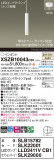 Panasonic ڥ XSZB10043CB1þʾLEDη¡ʰΡѤ䡡Ҹ -LIGHTING DEPOT-