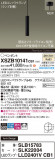 Panasonic ڥ XSZB10141CB1þʾLEDη¡ʰΡѤ䡡Ҹ -LIGHTING DEPOT-