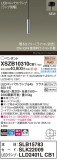 Panasonic ڥ XSZB10310CB1þʾLEDη¡ʰΡѤ䡡Ҹ -LIGHTING DEPOT-