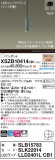 Panasonic ڥ XSZB10414CB1þʾLEDη¡ʰΡѤ䡡Ҹ -LIGHTING DEPOT-