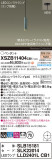 Panasonic ڥ XSZB11404CB1þʾLEDη¡ʰΡѤ䡡Ҹ -LIGHTING DEPOT-