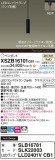 Panasonic ڥ XSZB16101CB1þʾLEDη¡ʰΡѤ䡡Ҹ -LIGHTING DEPOT-