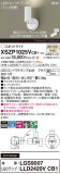 Panasonic ݥåȥ饤 XSZP1025VCB1þʾLEDη¡ʰΡѤ䡡Ҹ -LIGHTING DEPOT-