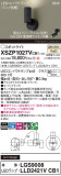 Panasonic ݥåȥ饤 XSZP1027VCB1þʾLEDη¡ʰΡѤ䡡Ҹ -LIGHTING DEPOT-