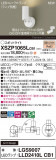 Panasonic ݥåȥ饤 XSZP1065LCB1þʾLEDη¡ʰΡѤ䡡Ҹ -LIGHTING DEPOT-
