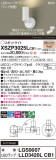 Panasonic ݥåȥ饤 XSZP3025LCB1þʾLEDη¡ʰΡѤ䡡Ҹ -LIGHTING DEPOT-