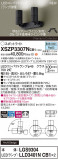 Panasonic ݥåȥ饤 XSZP3307NCB1þʾLEDη¡ʰΡѤ䡡Ҹ -LIGHTING DEPOT-
