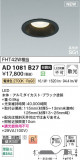 Koizumi ߾ LEDⵤ̩SG1饤 AD1081B27þʾLEDη¡ʰΡѤ䡡Ҹ -LIGHTING DEPOT-