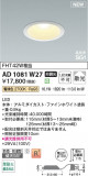 Koizumi ߾ LEDⵤ̩SG1饤 AD1081W27þʾLEDη¡ʰΡѤ䡡Ҹ -LIGHTING DEPOT-