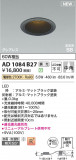 Koizumi ߾ LEDⵤ̩SB饤 AD1084B27þʾLEDη¡ʰΡѤ䡡Ҹ -LIGHTING DEPOT-