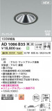 Koizumi ߾ LEDⵤ̩SB饤 AD1086B35þʾLEDη¡ʰΡѤ䡡Ҹ -LIGHTING DEPOT-