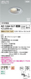 Koizumi ߾ LEDⵤ̩SB饤 AD1284S27þʾLEDη¡ʰΡѤ䡡Ҹ -LIGHTING DEPOT-