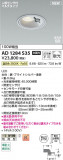 Koizumi ߾ LEDⵤ̩SB饤 AD1284S35þʾLEDη¡ʰΡѤ䡡Ҹ -LIGHTING DEPOT-