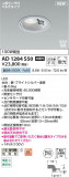 Koizumi ߾ LEDⵤ̩SB饤 AD1284S50þʾLEDη¡ʰΡѤ䡡Ҹ -LIGHTING DEPOT-