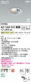 Koizumi ߾ LEDⵤ̩SB饤 AD1285S35þʾLEDη¡ʰΡѤ䡡Ҹ -LIGHTING DEPOT-