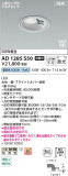 Koizumi ߾ LEDⵤ̩SB饤 AD1285S50þʾLEDη¡ʰΡѤ䡡Ҹ -LIGHTING DEPOT-