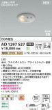 Koizumi ߾ LEDⵤ̩SB饤 AD1297S27þʾLEDη¡ʰΡѤ䡡Ҹ -LIGHTING DEPOT-