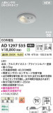 Koizumi ߾ LEDⵤ̩SB饤 AD1297S35þʾLEDη¡ʰΡѤ䡡Ҹ -LIGHTING DEPOT-