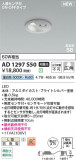 Koizumi ߾ LEDⵤ̩SB饤 AD1297S50þʾLEDη¡ʰΡѤ䡡Ҹ -LIGHTING DEPOT-
