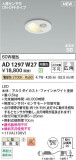 Koizumi ߾ LEDⵤ̩SB饤 AD1297W27þʾLEDη¡ʰΡѤ䡡Ҹ -LIGHTING DEPOT-