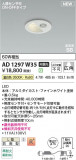 Koizumi ߾ LEDⵤ̩SB饤 AD1297W35þʾLEDη¡ʰΡѤ䡡Ҹ -LIGHTING DEPOT-