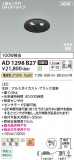 Koizumi ߾ LEDⵤ̩SB饤 AD1298B27þʾLEDη¡ʰΡѤ䡡Ҹ -LIGHTING DEPOT-